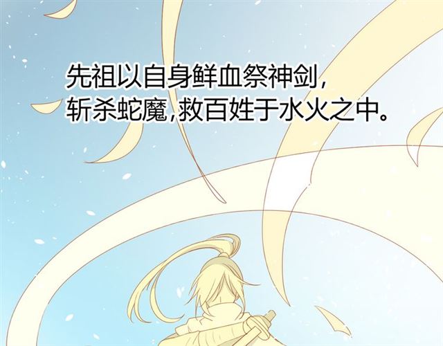 第16话  皇族传说105