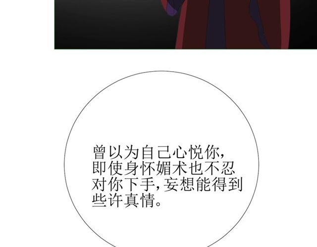 第91话 永恒的代价51