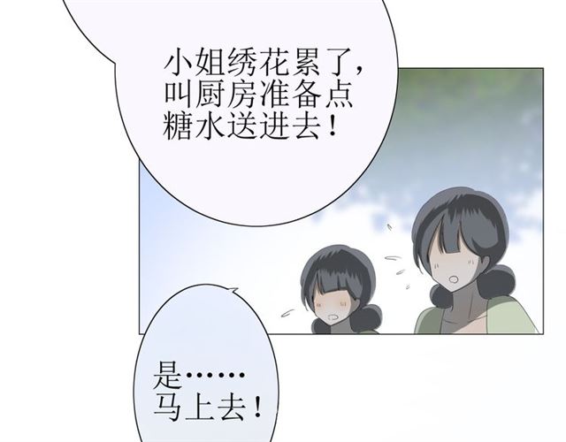 第21话  喜欢你的味道115