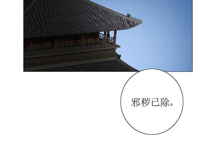 番外 灵胎（下）151