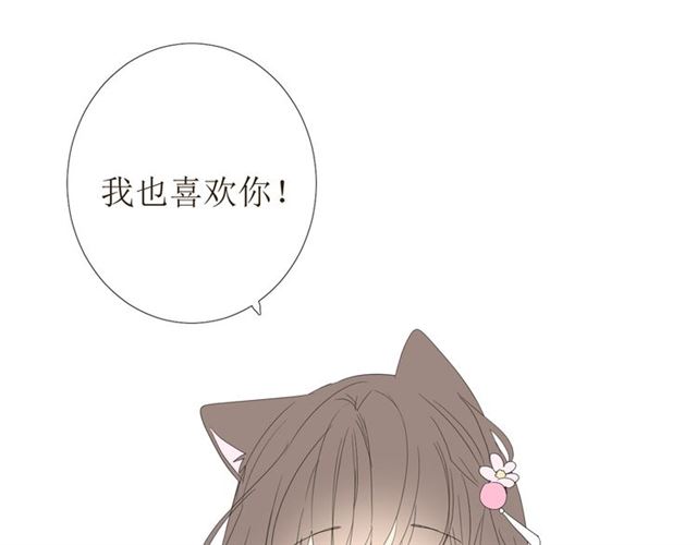 完结篇 花开之时118