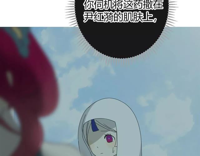 第29话  异世神器83