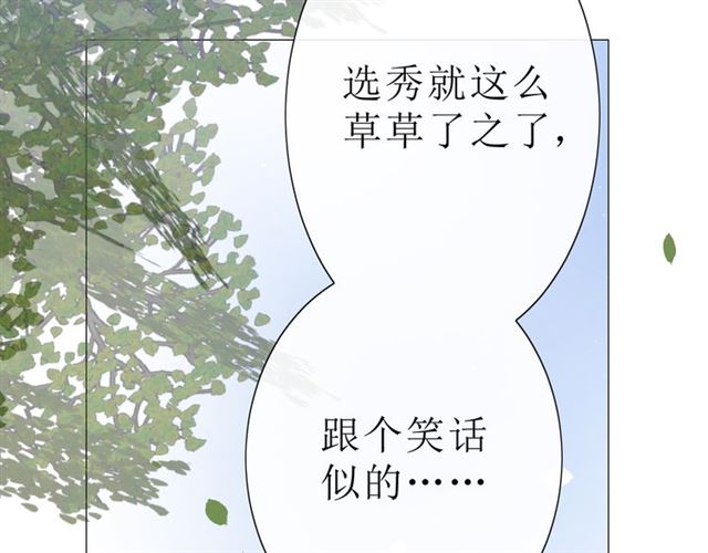 第16话  皇族传说16