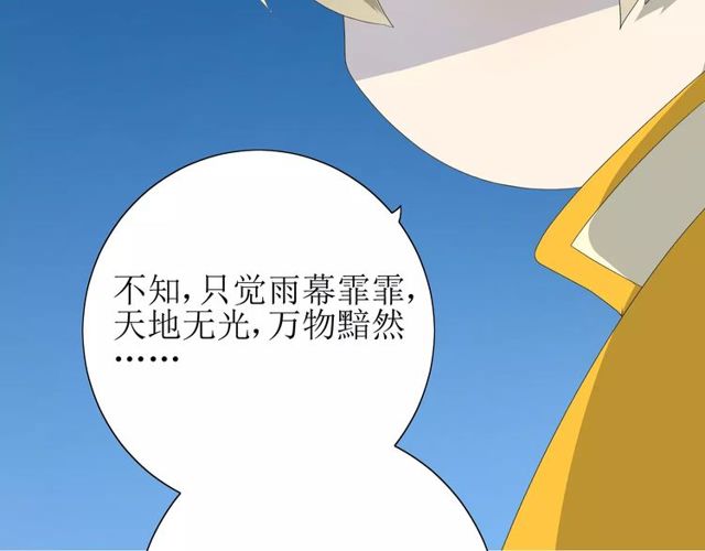 番外 忧伤的雨（上）91