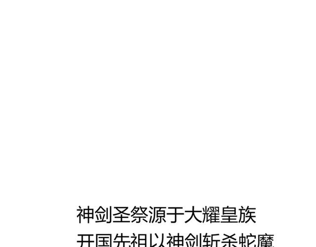 第17话  斋沐3