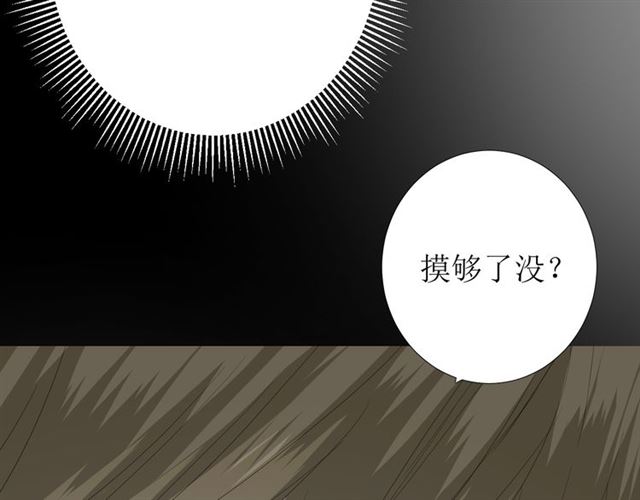 第80话 不知羞86