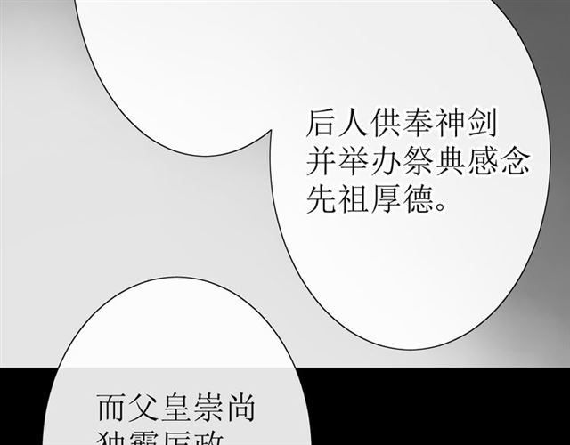 第16话  皇族传说108
