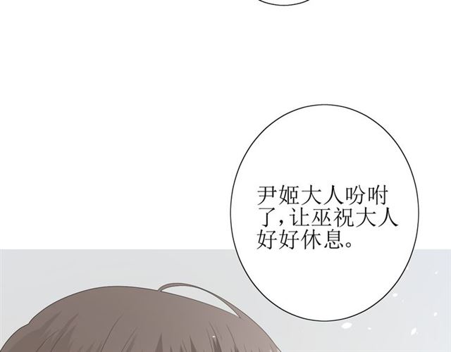 第70话 谁该消失61