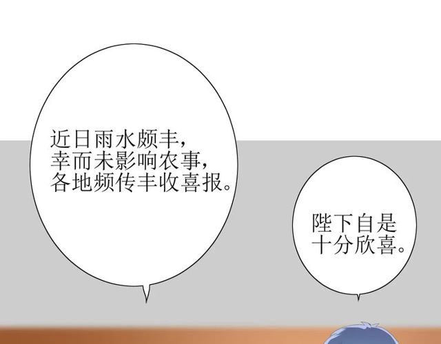 第60话 甜酒16