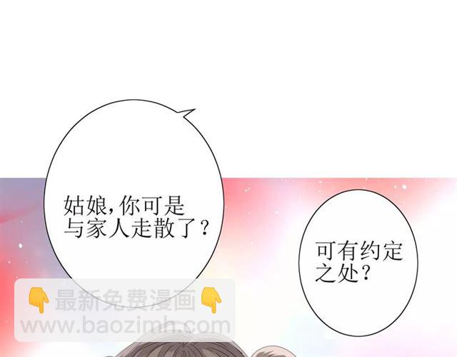 第40话 她是我的3