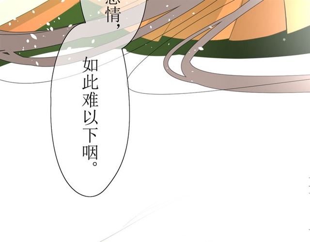第14话  人的感情难以下咽117