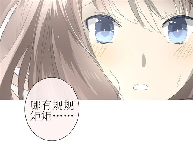 第23话  规规矩矩76