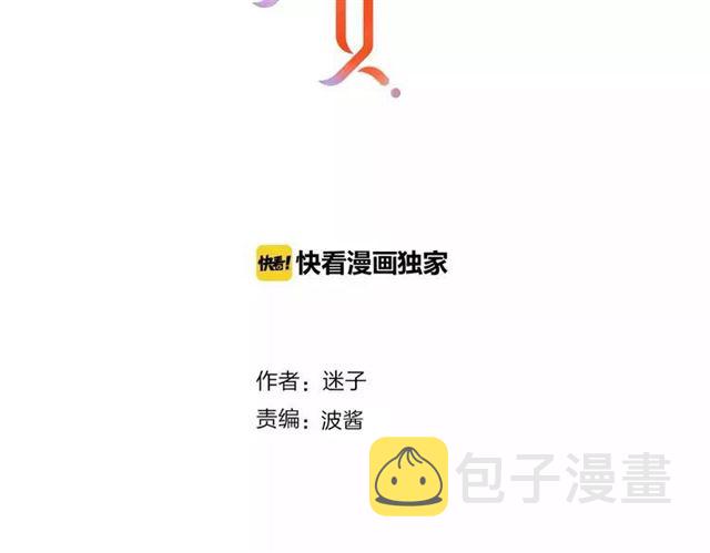 第71话 他不懂得1