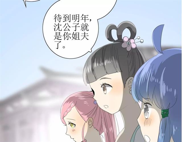 第36话 痴心桃红91