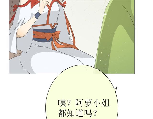 第17话  斋沐21