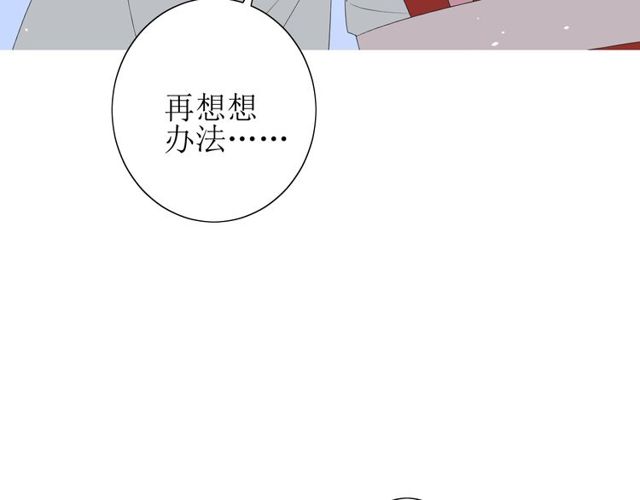 番外 灵胎（下）22
