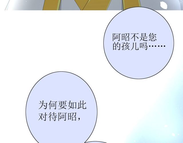 番外 灵胎（上）8