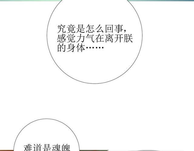 第95话 所为私欲54