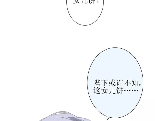 第32话  最美味的东西85