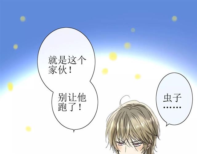 番外4 蜜萤茶（下）106