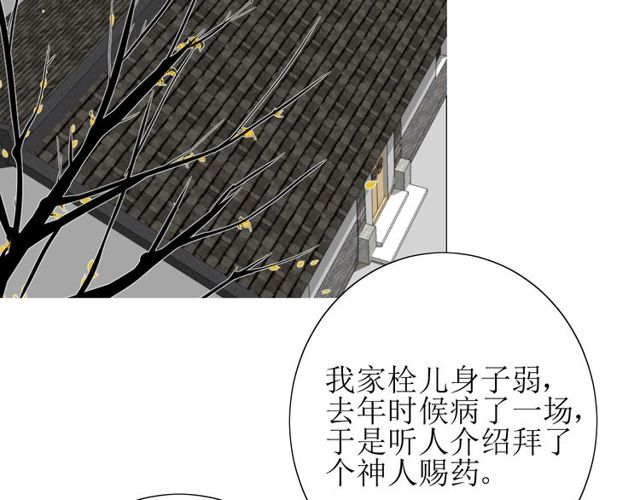 第66话 赐福173
