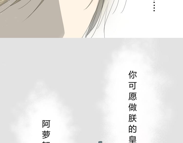 第2话  心悦之人59