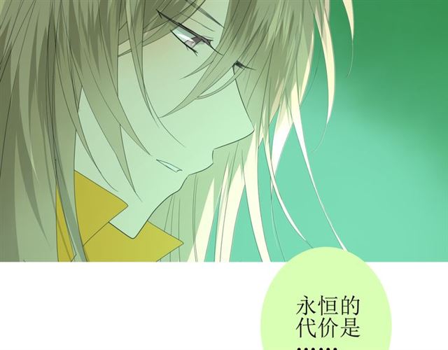 第91话 永恒的代价84
