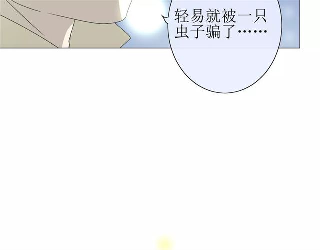 番外4 蜜萤茶（下）21