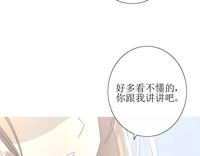 第46话 怪异感83