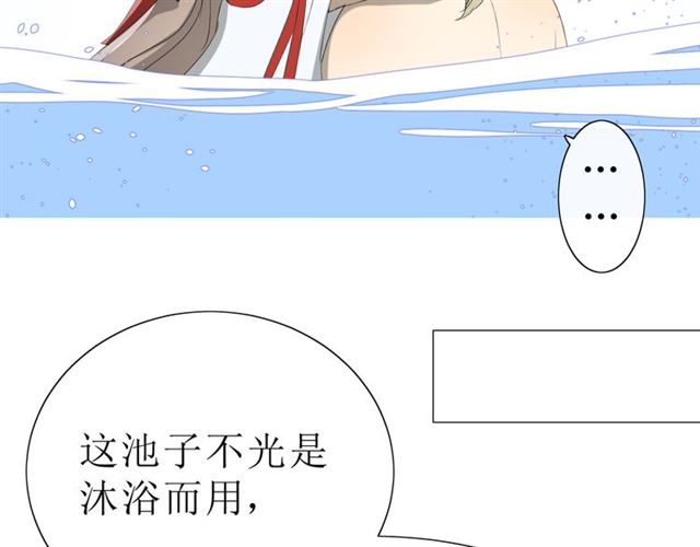 第18话  一起洗73