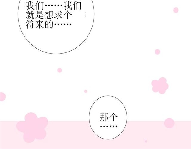 第77话 顺其自然100