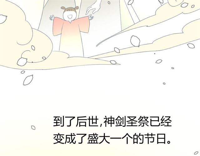 第17话  斋沐6