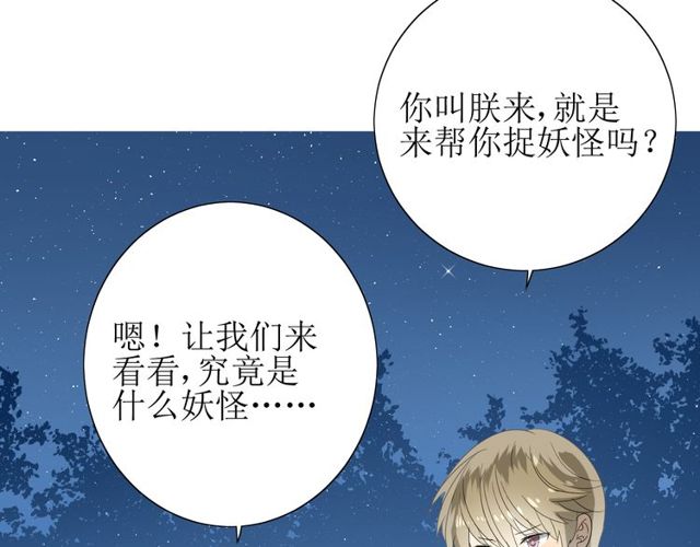 第65话 偷酒的妖怪46
