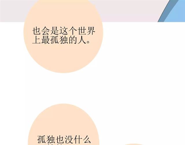 第41话 孤独的时候43