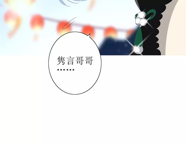 第39话 灯会30