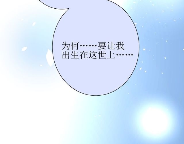 番外 灵胎（上）9