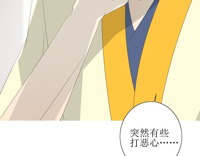 番外 灵胎（上）97