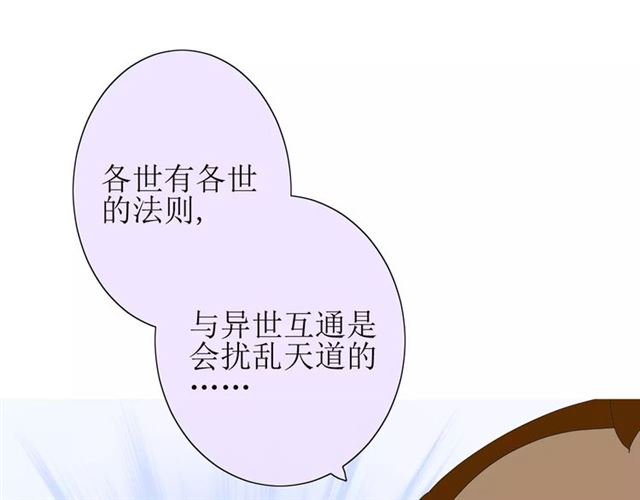 第29话  异世神器69