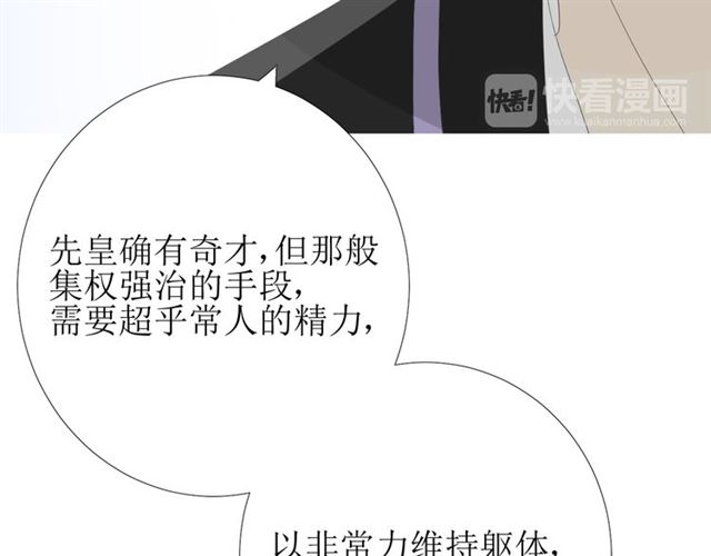 第79话 姑且一试68