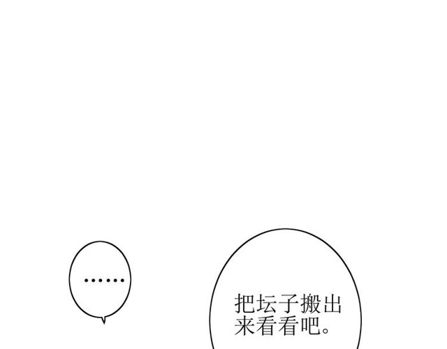 第63话 破壳105