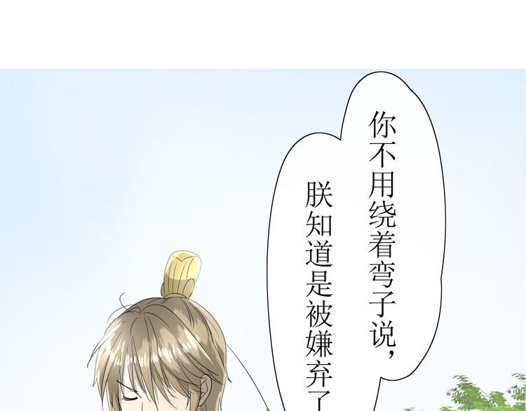 第7+8话  被嫌弃了66