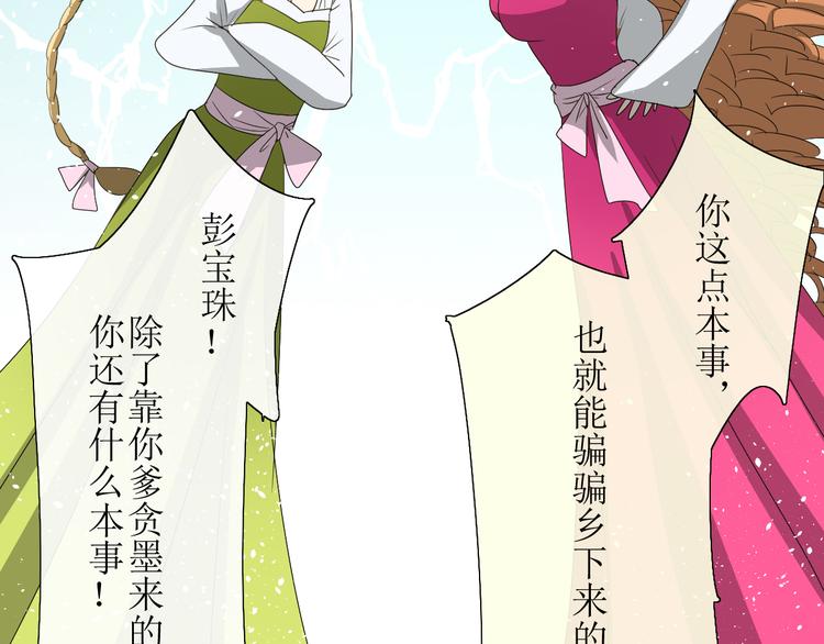 第7+8话  被嫌弃了95