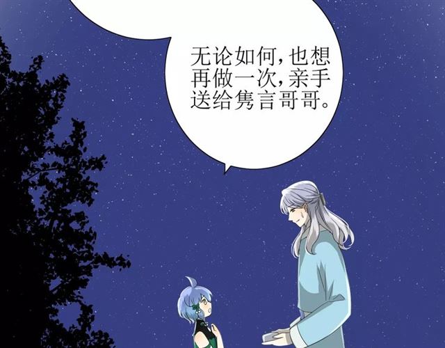第42话 贪情之毒61