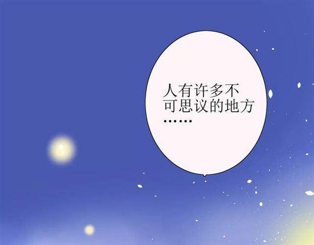 番外3 蜜萤茶（上）48