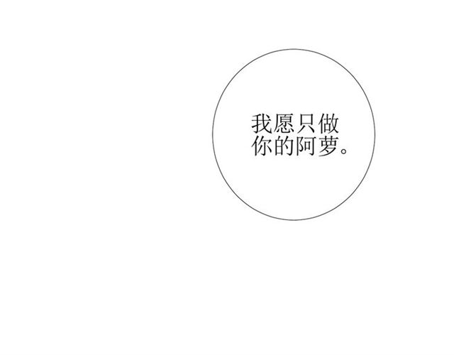 完结篇 花开之时93