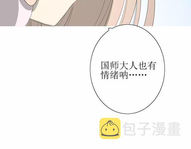 番外 忧伤的雨（下）27
