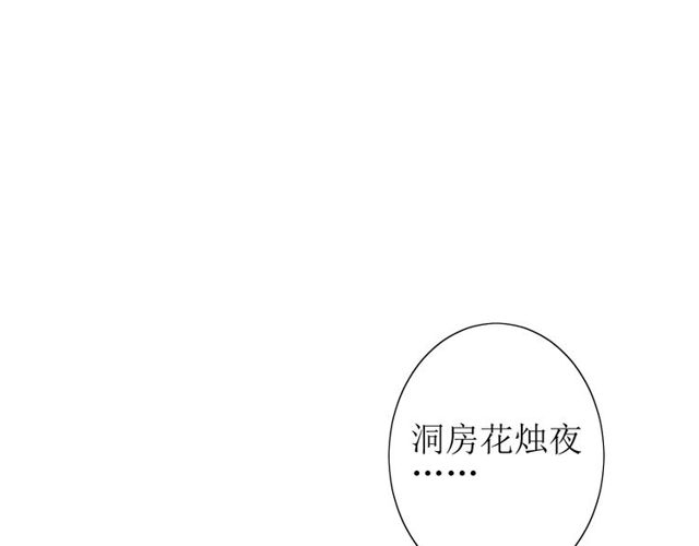 第57话 新婚之夜6