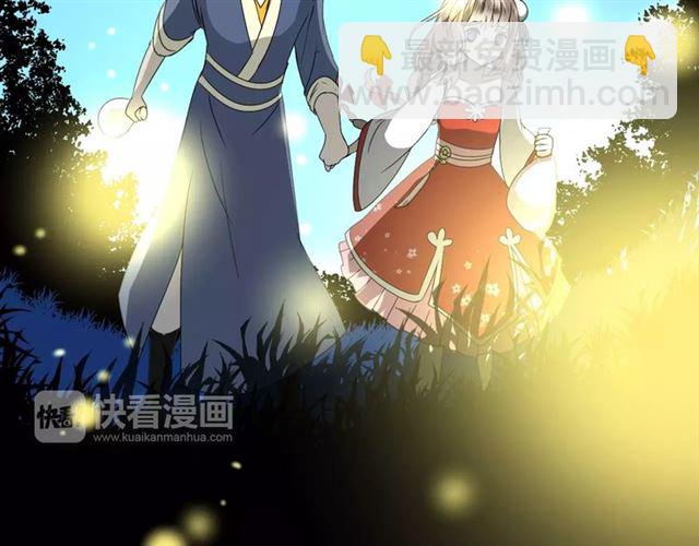 番外4 蜜萤茶（下）45