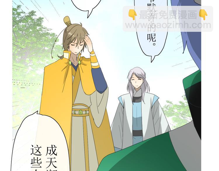 第7+8话  被嫌弃了32