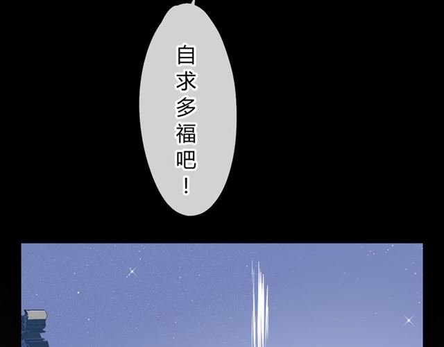 第13话  变成妖怪了84
